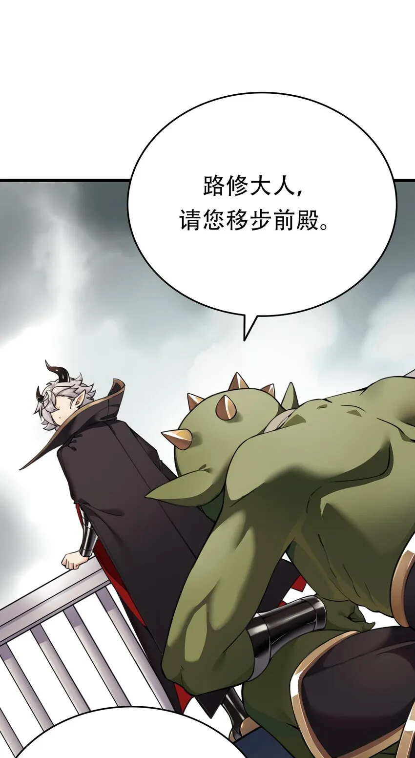 1 穿成游戏反派大魔王？！ 第38页