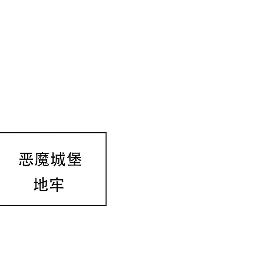 1 穿成游戏反派大魔王？！ 第43页