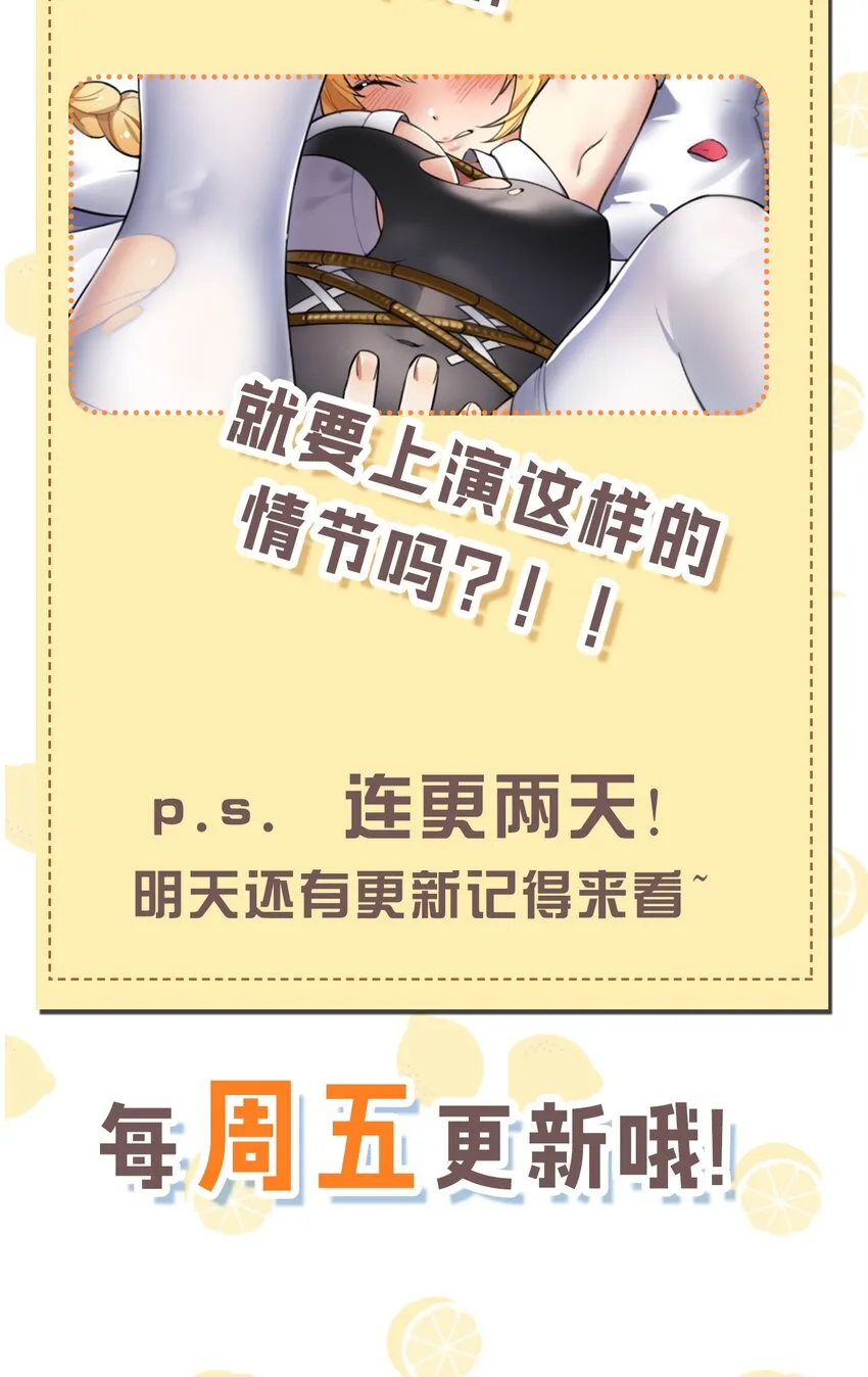 1 穿成游戏反派大魔王？！ 第50页