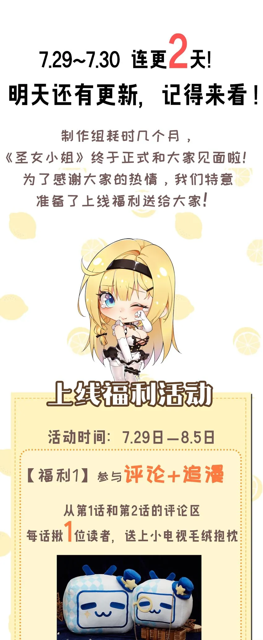 1 穿成游戏反派大魔王？！ 第51页
