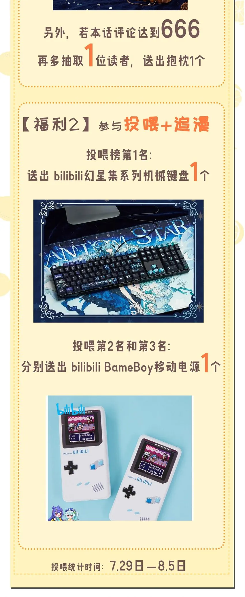 1 穿成游戏反派大魔王？！ 第52页