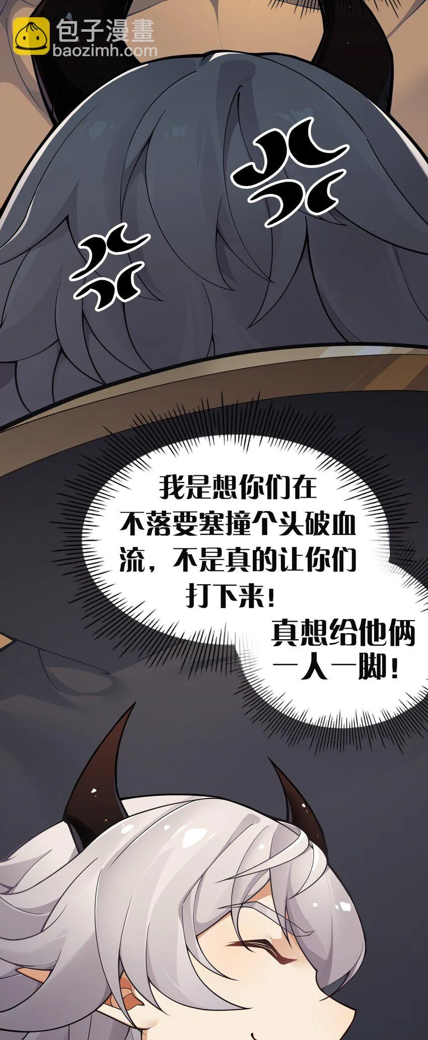 23 说好的逃跑,怎么会变成这样啊?! 第7页