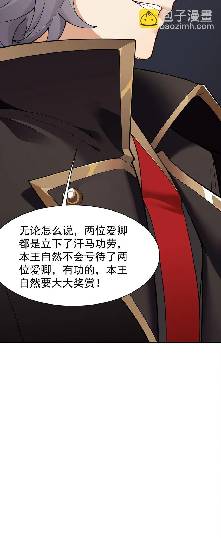 23 说好的逃跑,怎么会变成这样啊?! 第8页