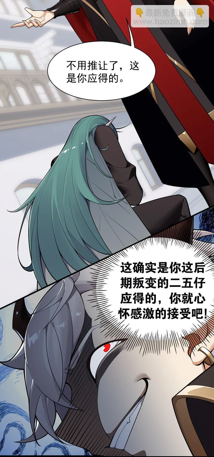 23 说好的逃跑,怎么会变成这样啊?! 第14页