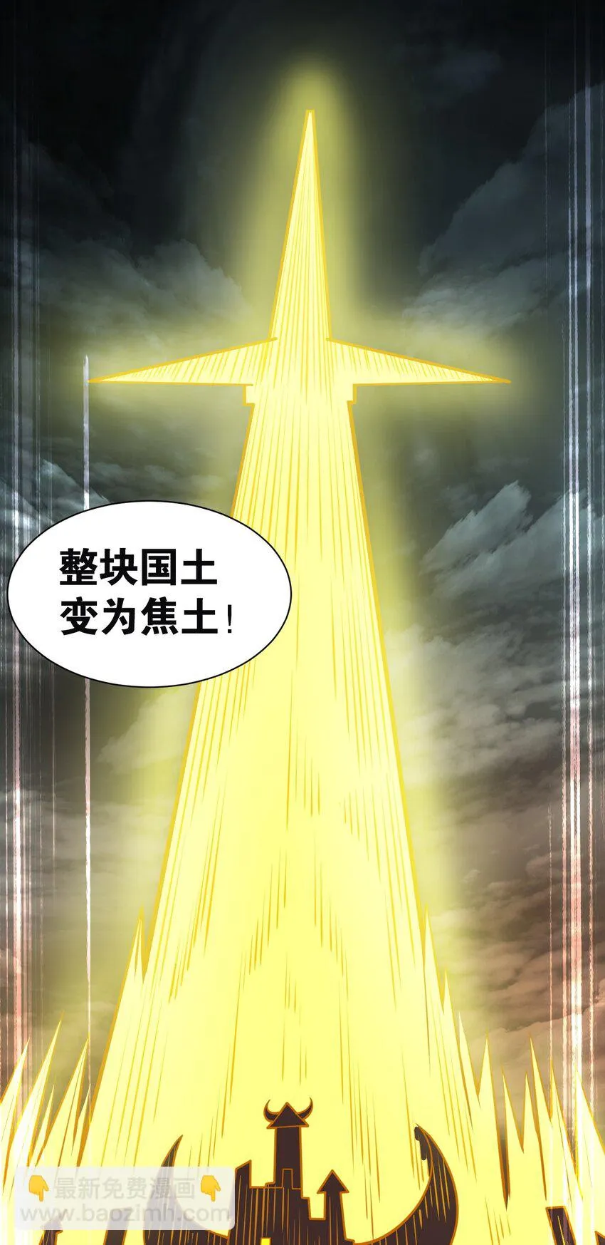 23 说好的逃跑,怎么会变成这样啊?! 第19页