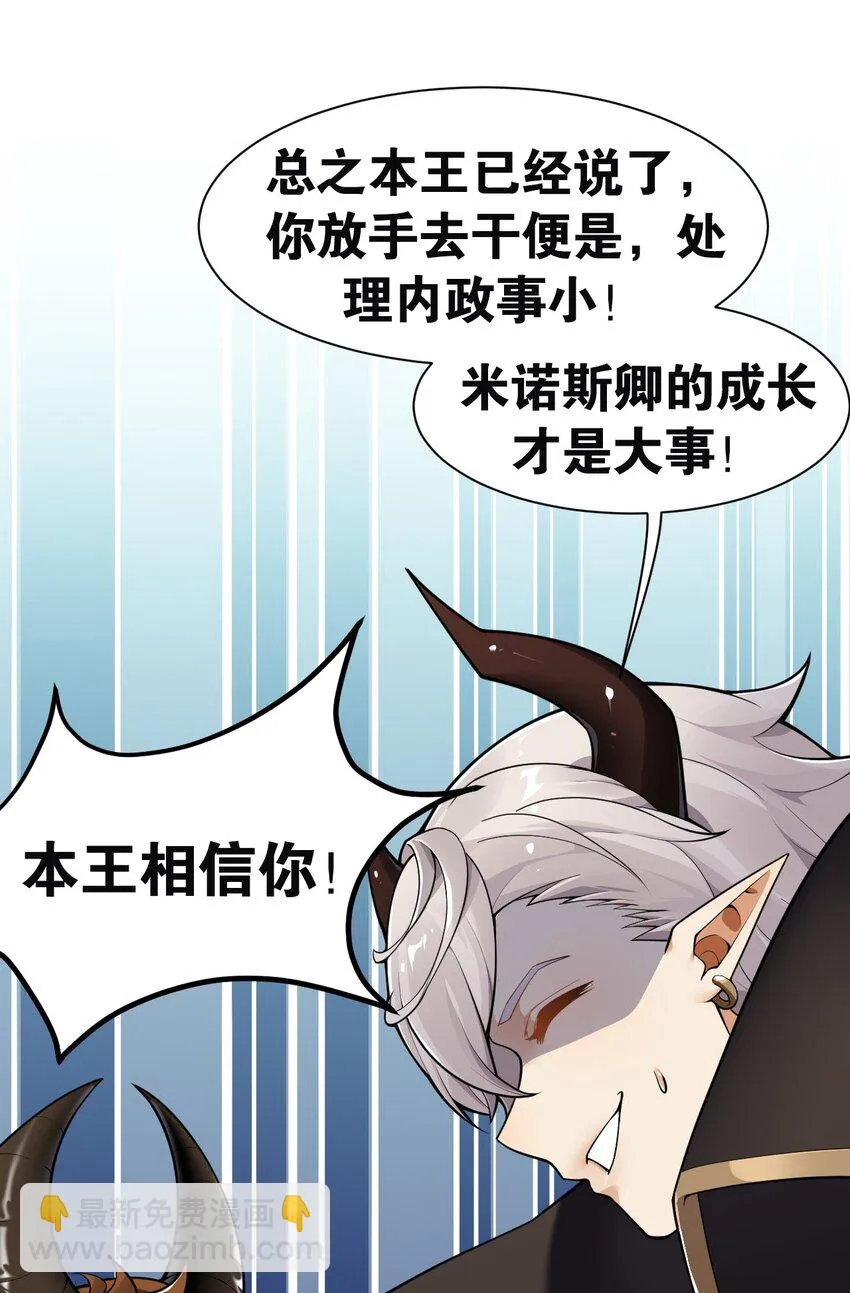 23 说好的逃跑,怎么会变成这样啊?! 第27页