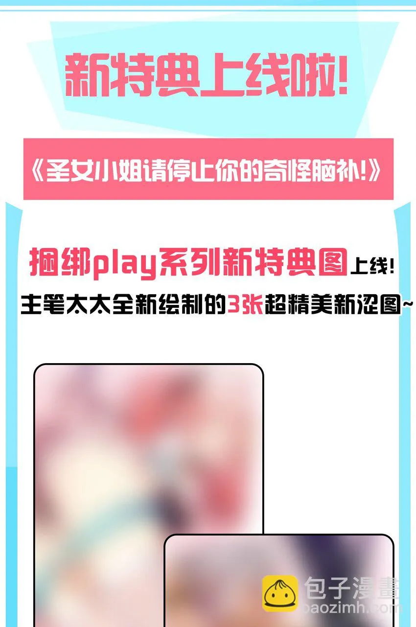 23 说好的逃跑,怎么会变成这样啊?! 第49页