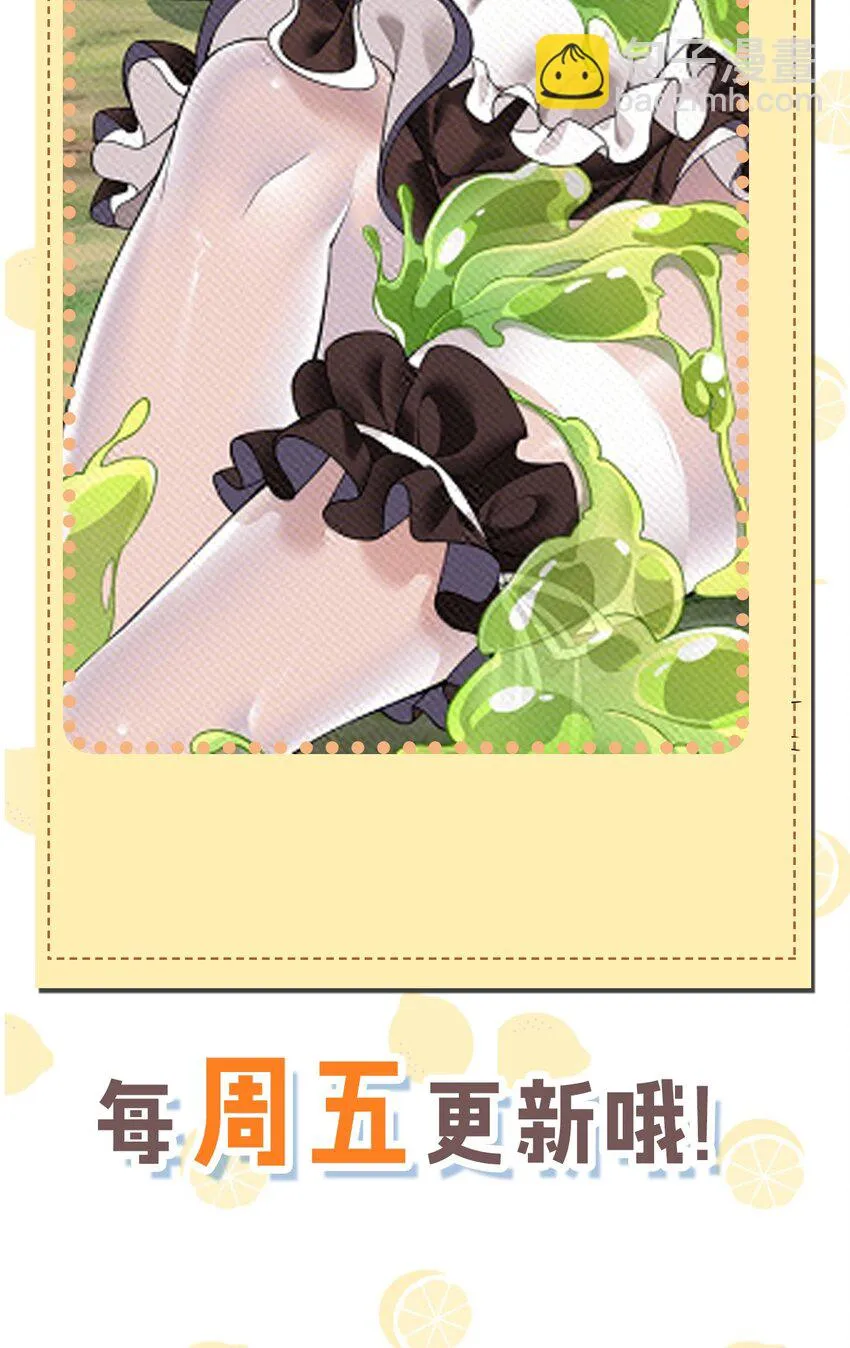 23 说好的逃跑,怎么会变成这样啊?! 第52页
