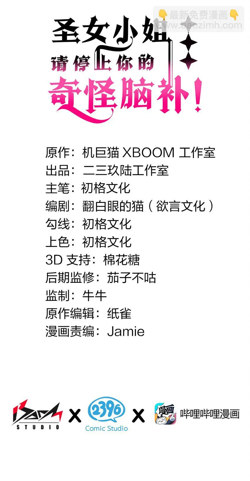 24 逃跑…大失败！ 第2页
