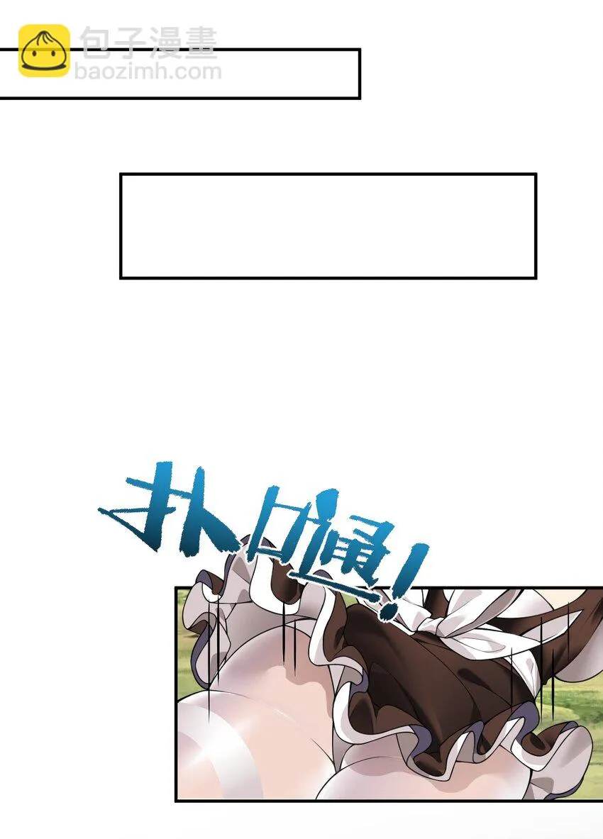 24 逃跑…大失败！ 第7页