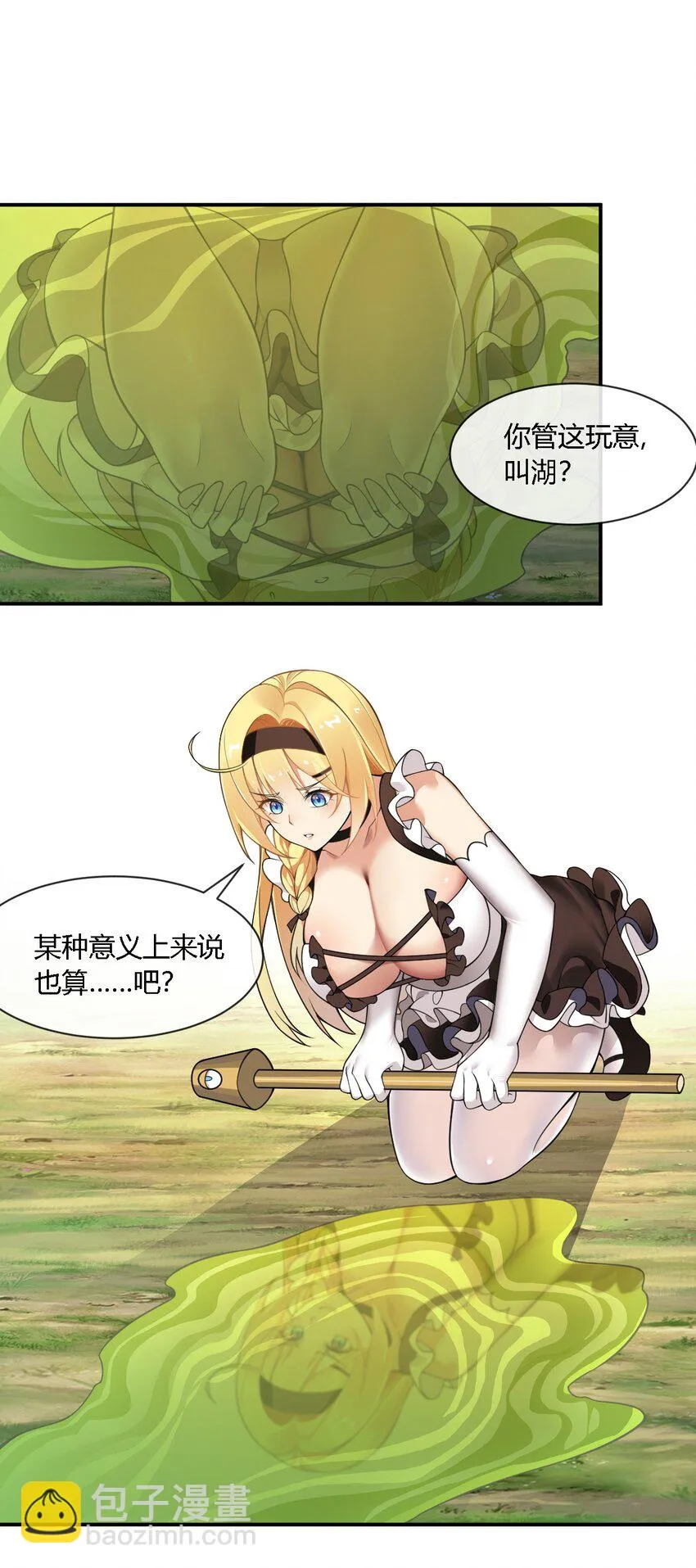 24 逃跑…大失败！ 第11页
