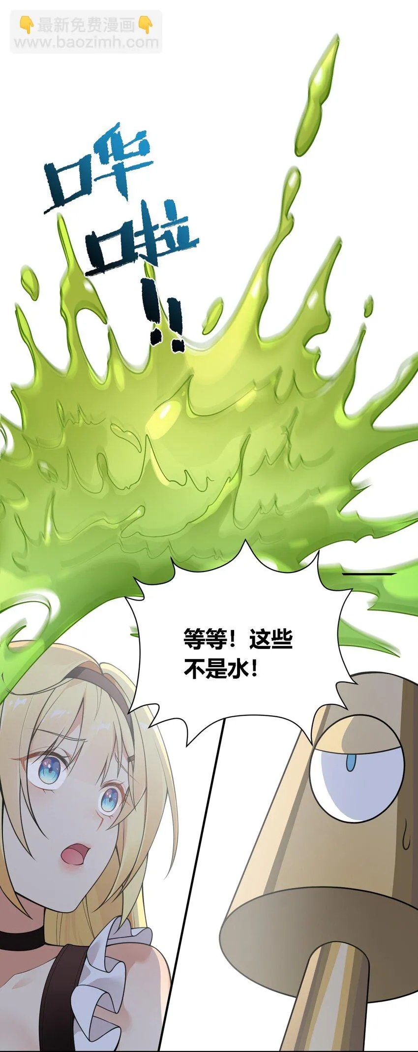 24 逃跑…大失败！ 第12页