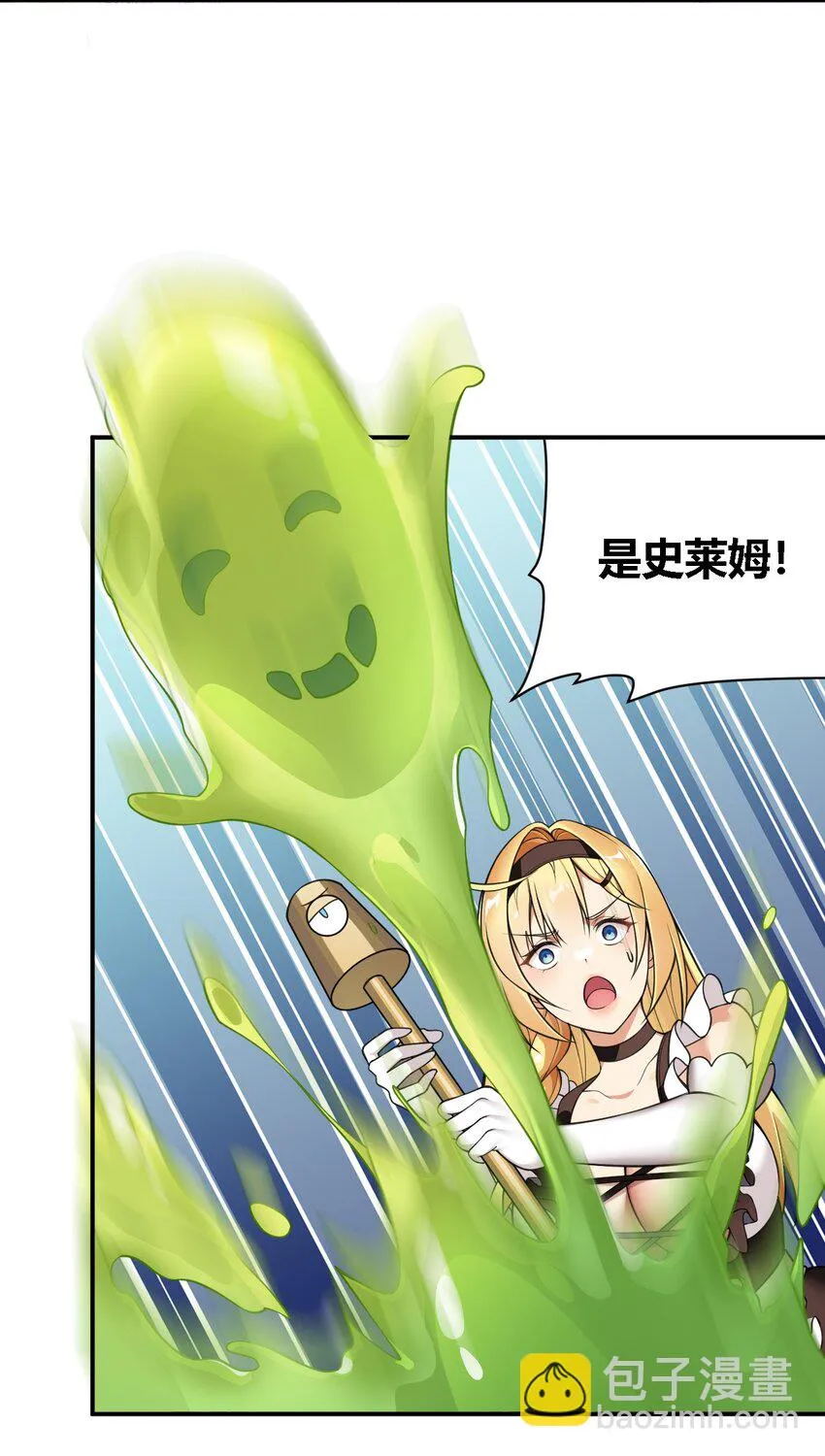 24 逃跑…大失败！ 第13页