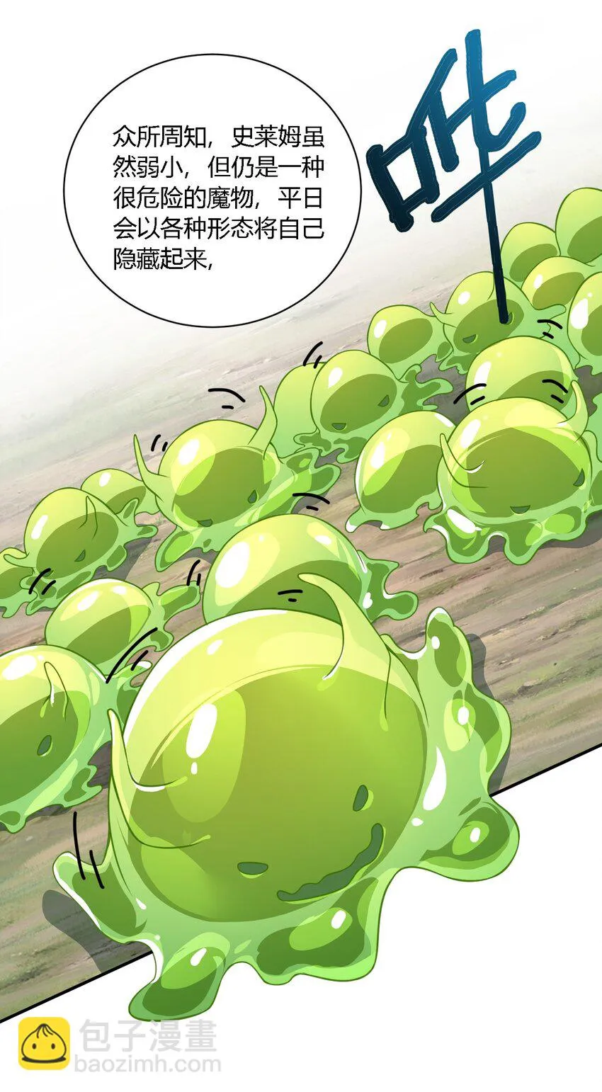 24 逃跑…大失败！ 第14页