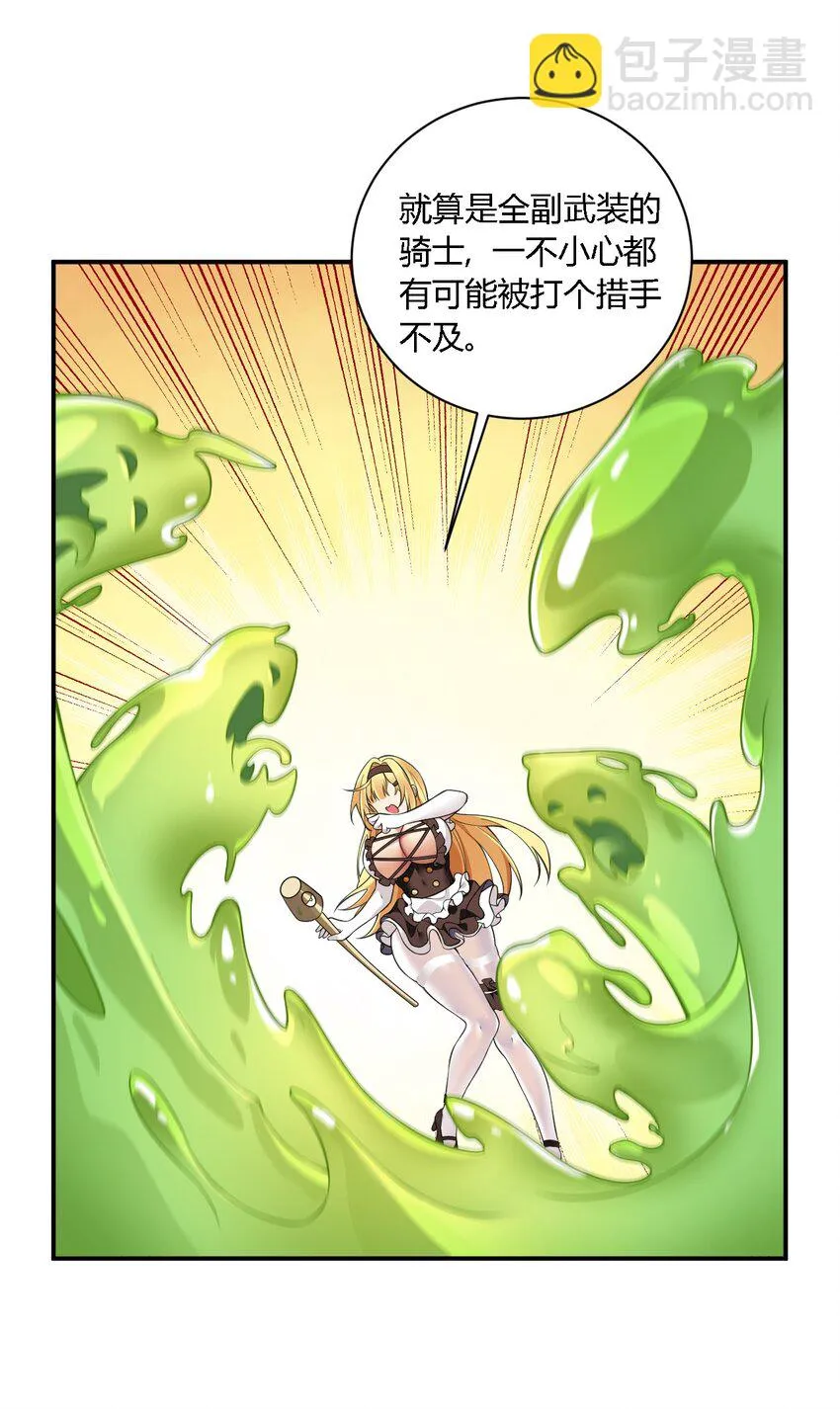 24 逃跑…大失败！ 第15页
