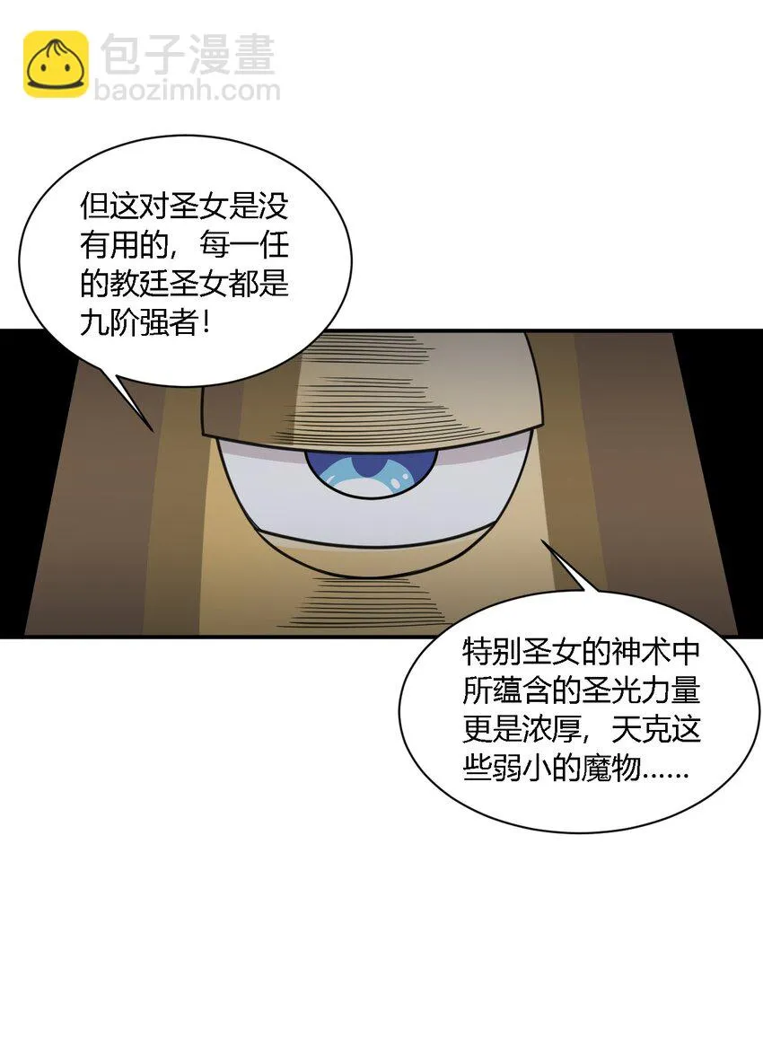 24 逃跑…大失败！ 第16页