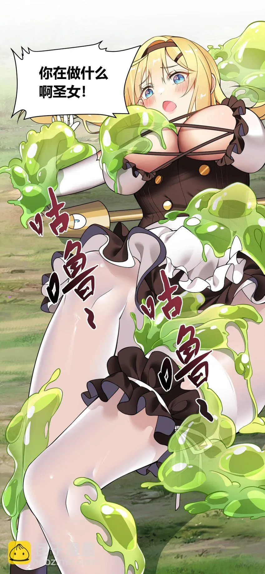 24 逃跑…大失败！ 第18页