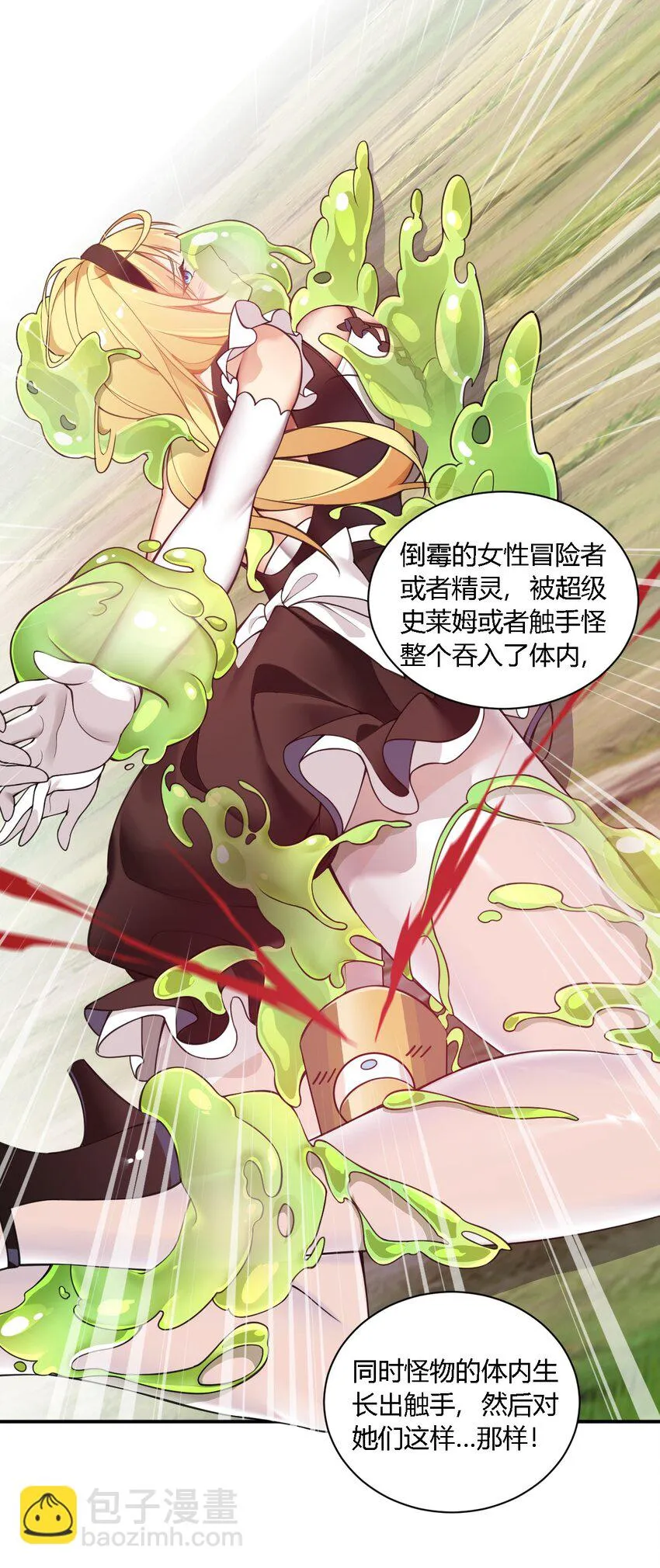 24 逃跑…大失败！ 第20页