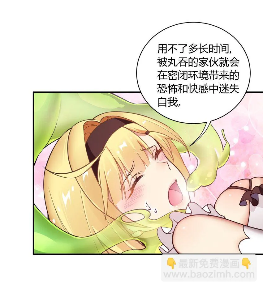 24 逃跑…大失败！ 第21页