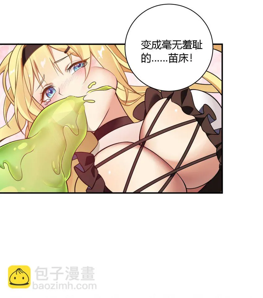 24 逃跑…大失败！ 第22页