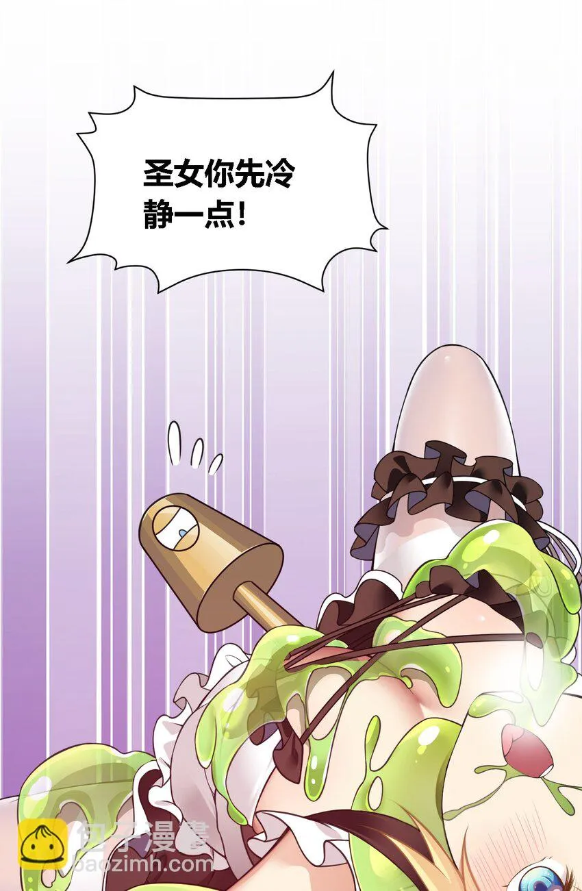 24 逃跑…大失败！ 第23页