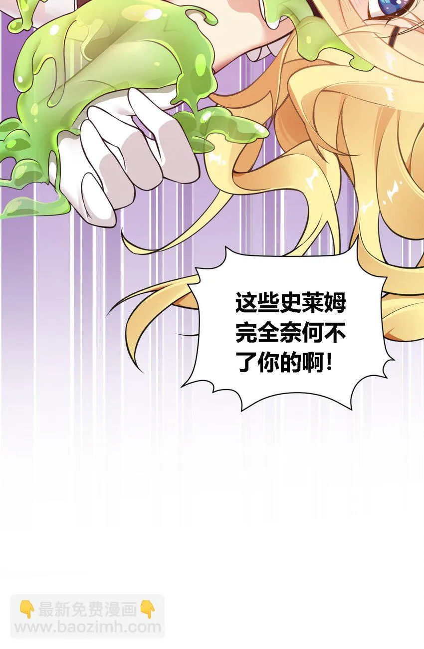 24 逃跑…大失败！ 第24页
