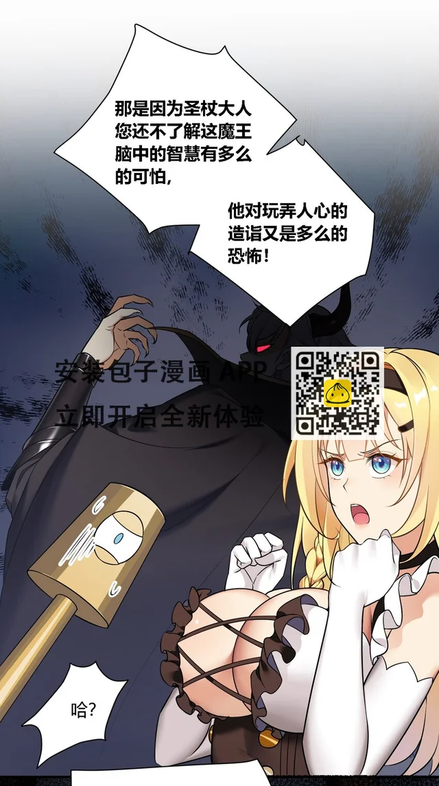 24 逃跑…大失败！ 第28页