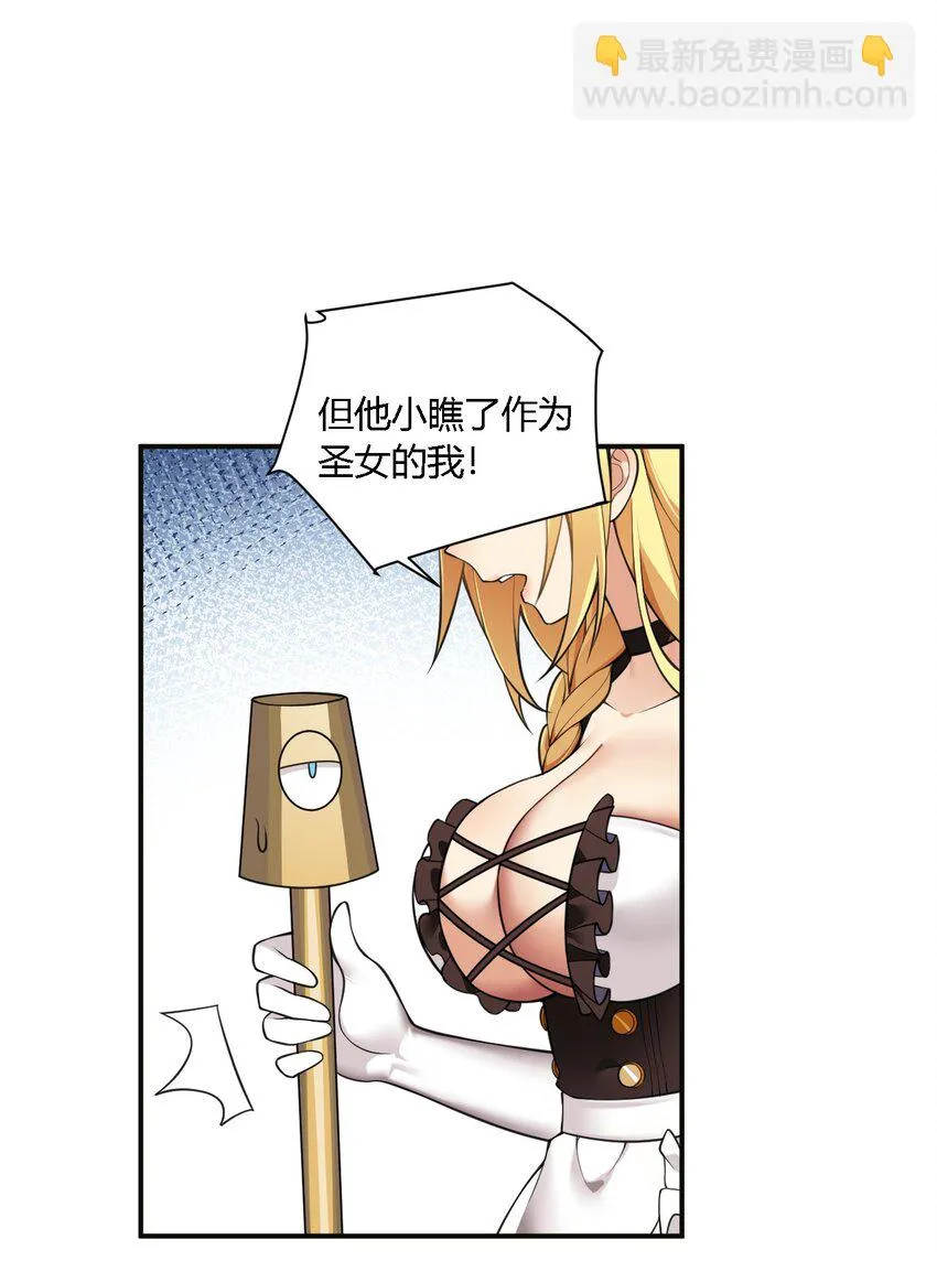 24 逃跑…大失败！ 第30页