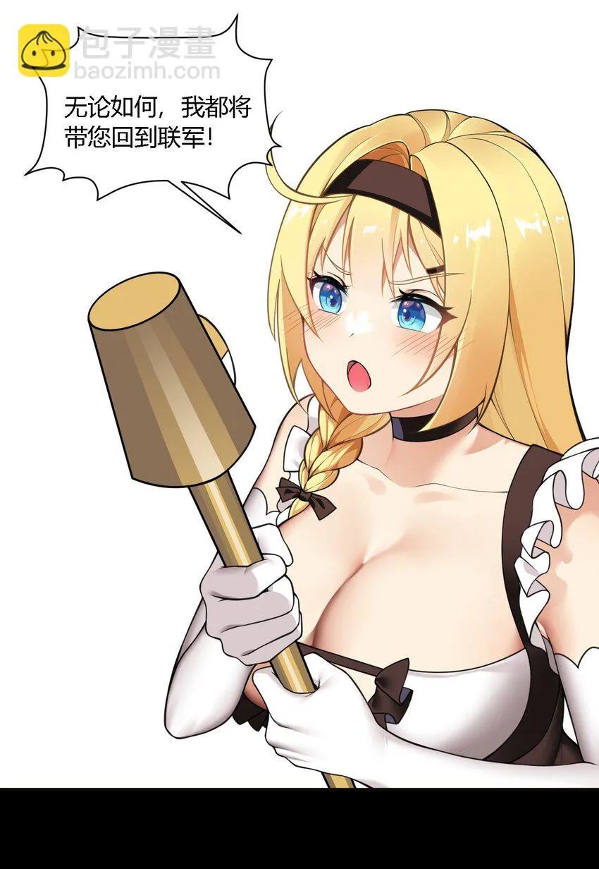 24 逃跑…大失败！ 第31页
