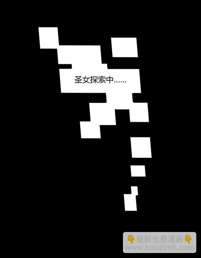 24 逃跑…大失败！ 第32页