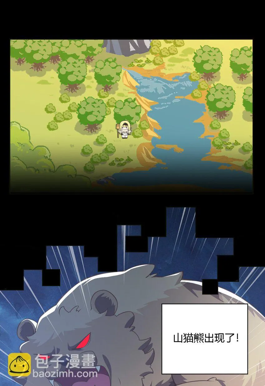 24 逃跑…大失败！ 第33页