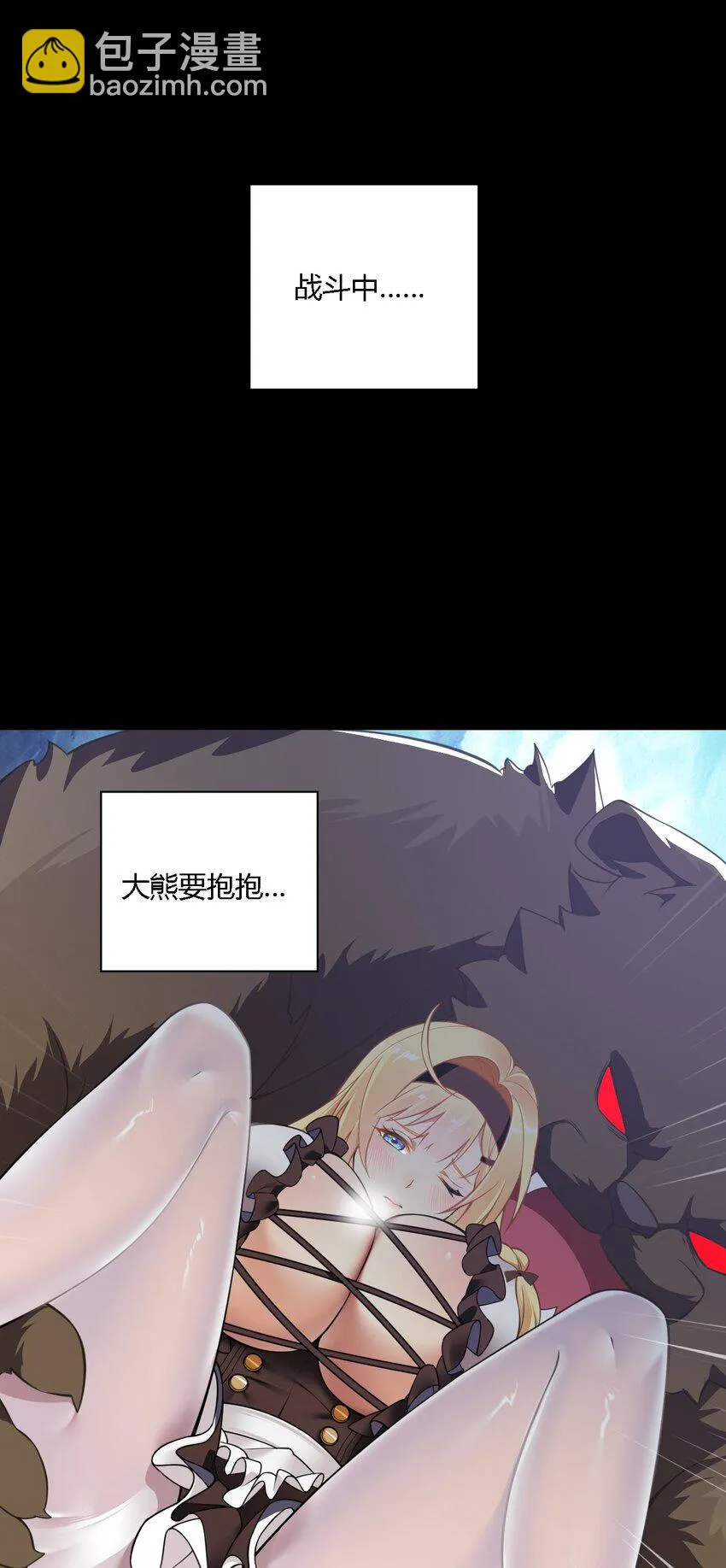 24 逃跑…大失败！ 第35页
