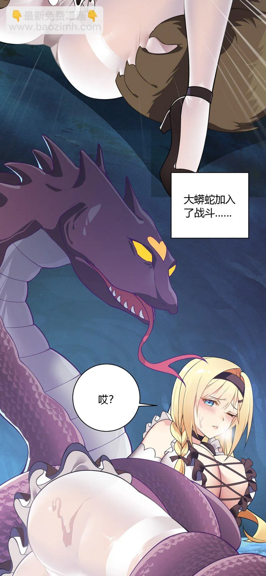 24 逃跑…大失败！ 第36页