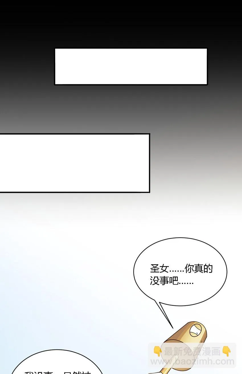 24 逃跑…大失败！ 第39页