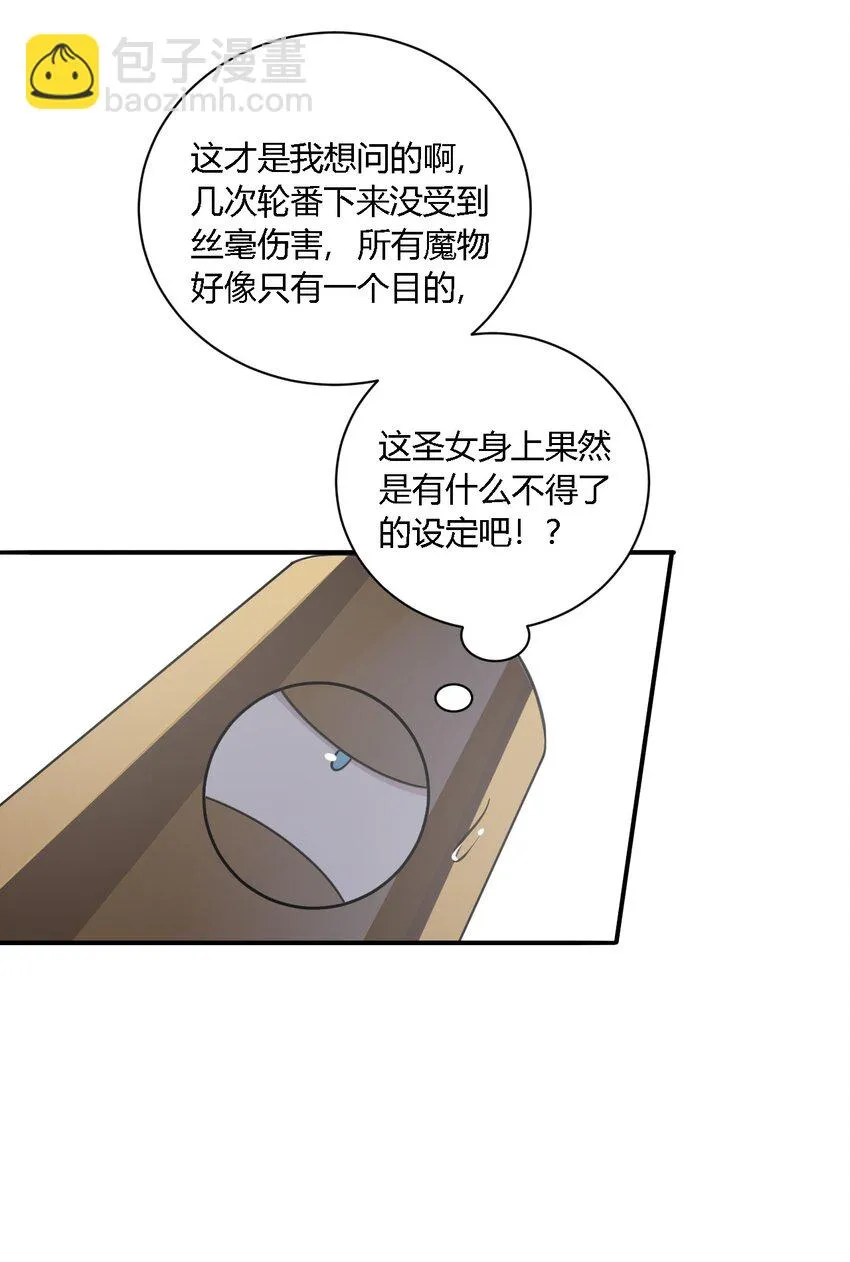 24 逃跑…大失败！ 第41页