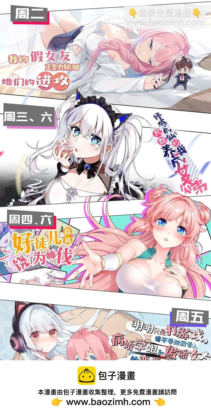 24 逃跑…大失败！ 第50页