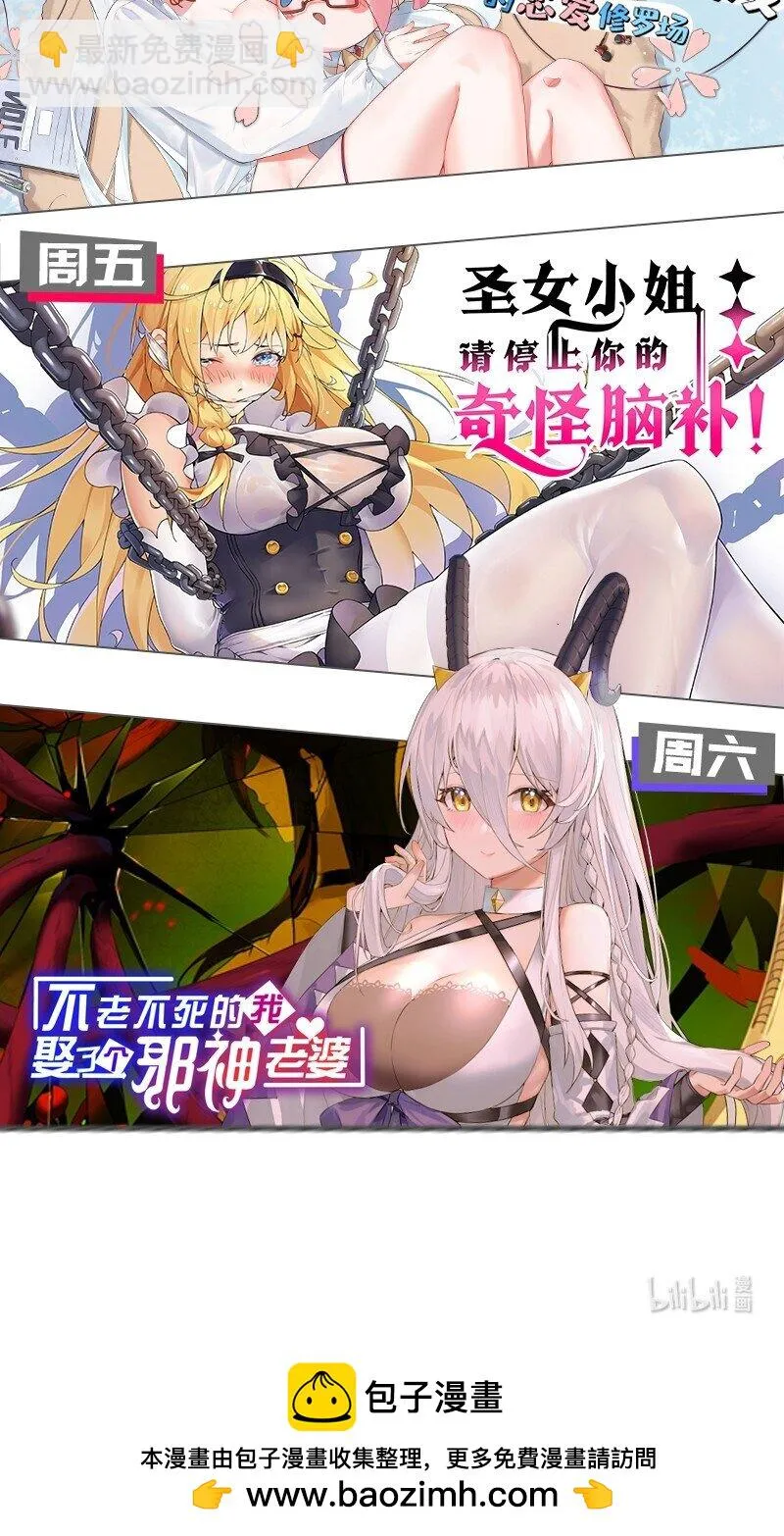24 逃跑…大失败！ 第51页
