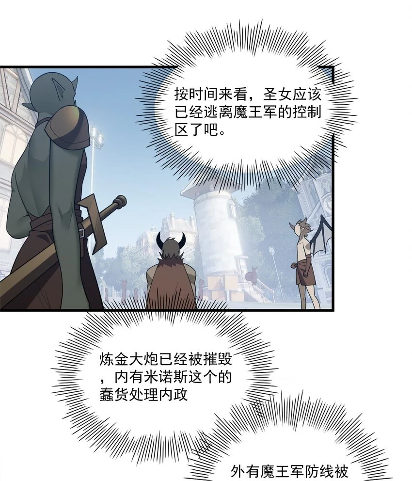 25 圣女小姐，我来救你了！！！ 第5页