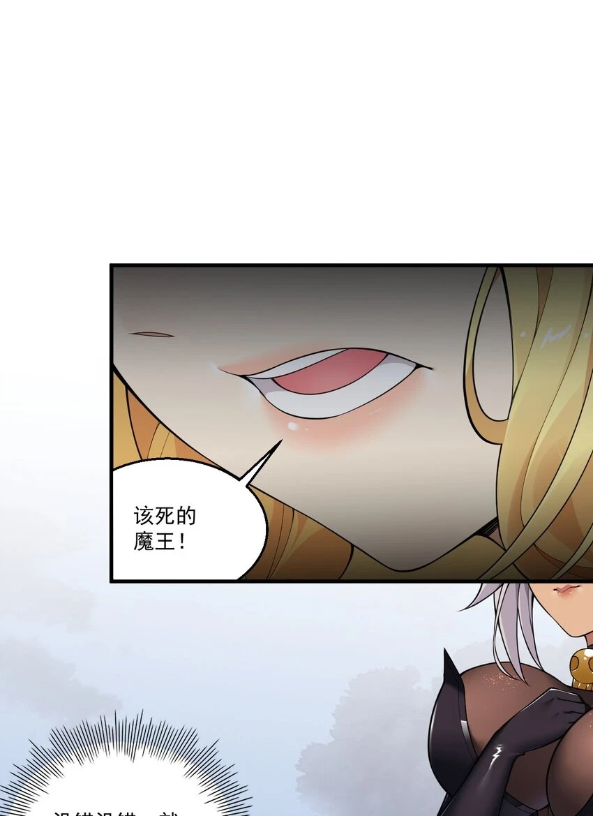 25 圣女小姐，我来救你了！！！ 第8页