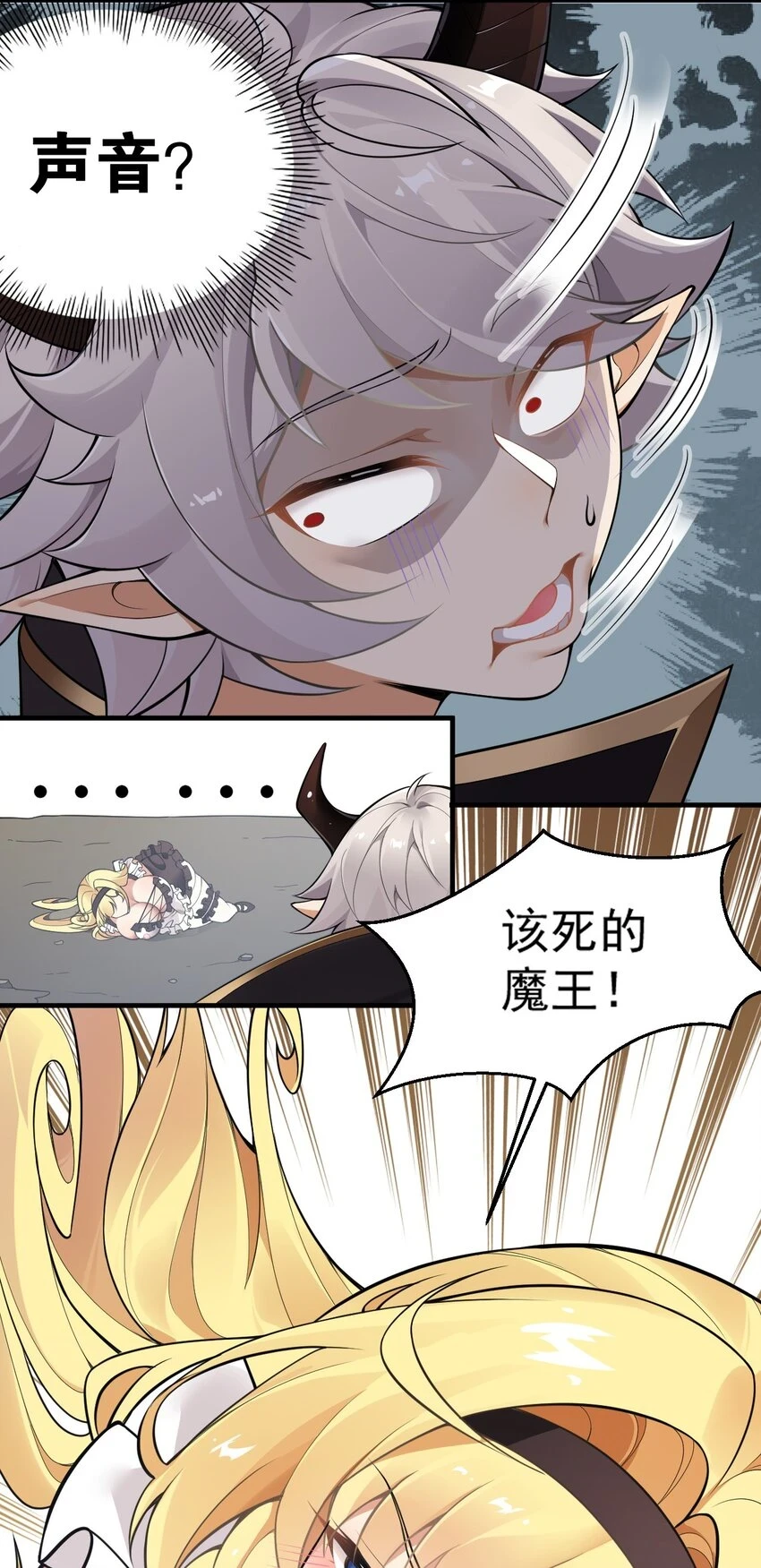 25 圣女小姐，我来救你了！！！ 第10页