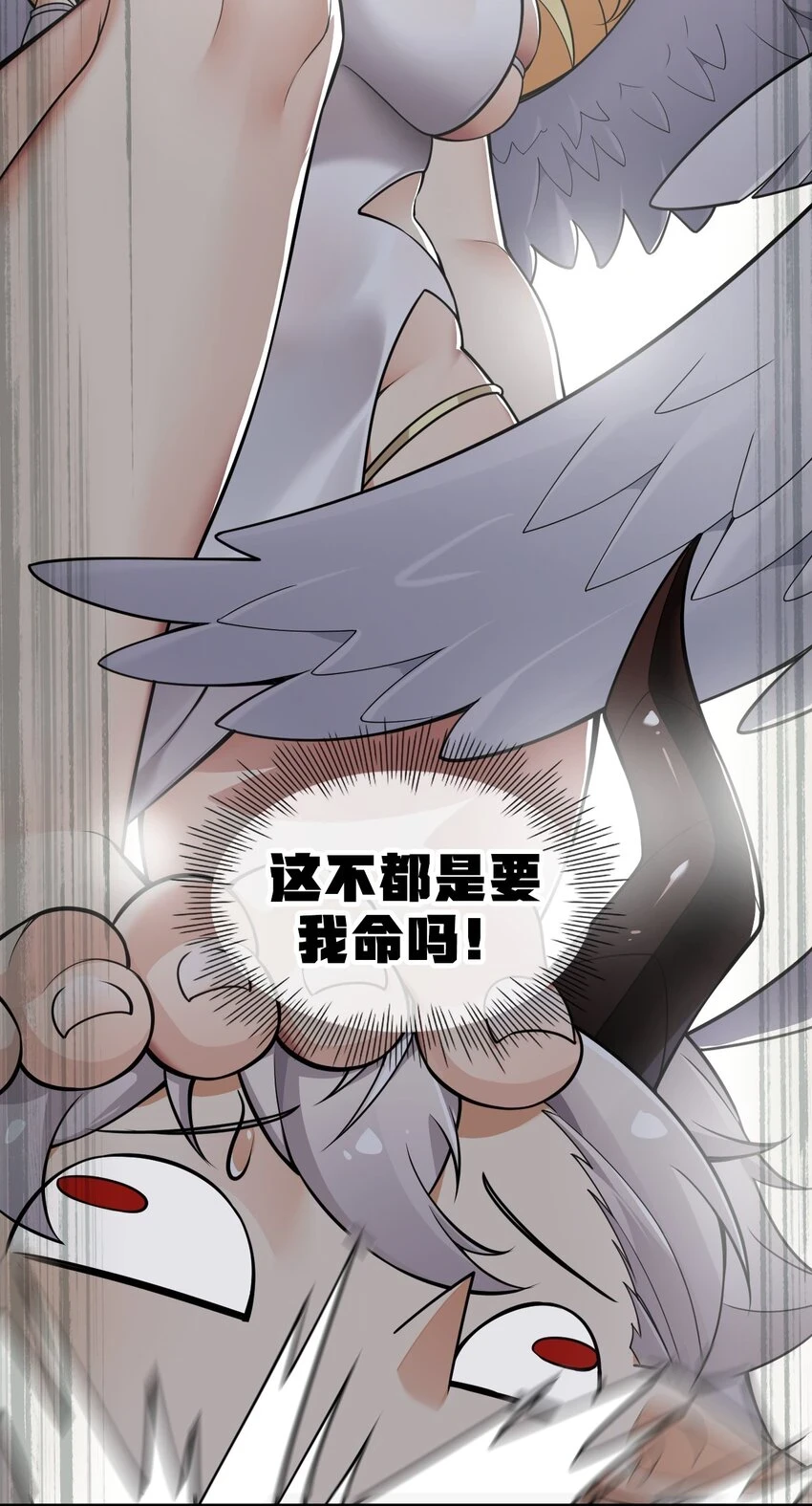 25 圣女小姐，我来救你了！！！ 第22页