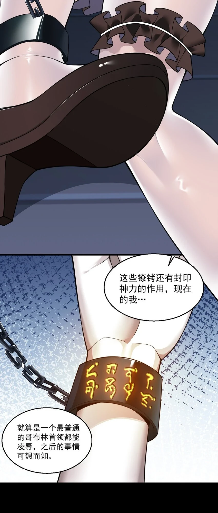 25 圣女小姐，我来救你了！！！ 第34页