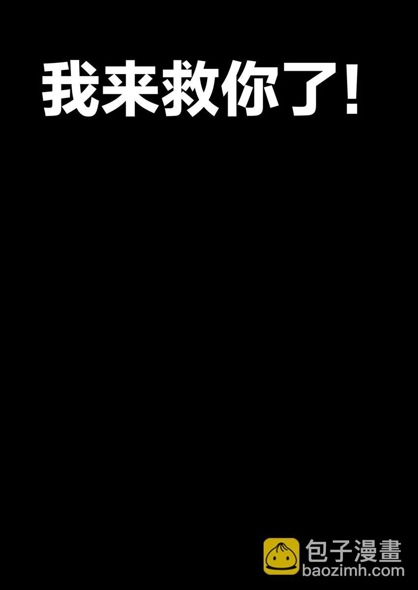 25 圣女小姐，我来救你了！！！ 第46页