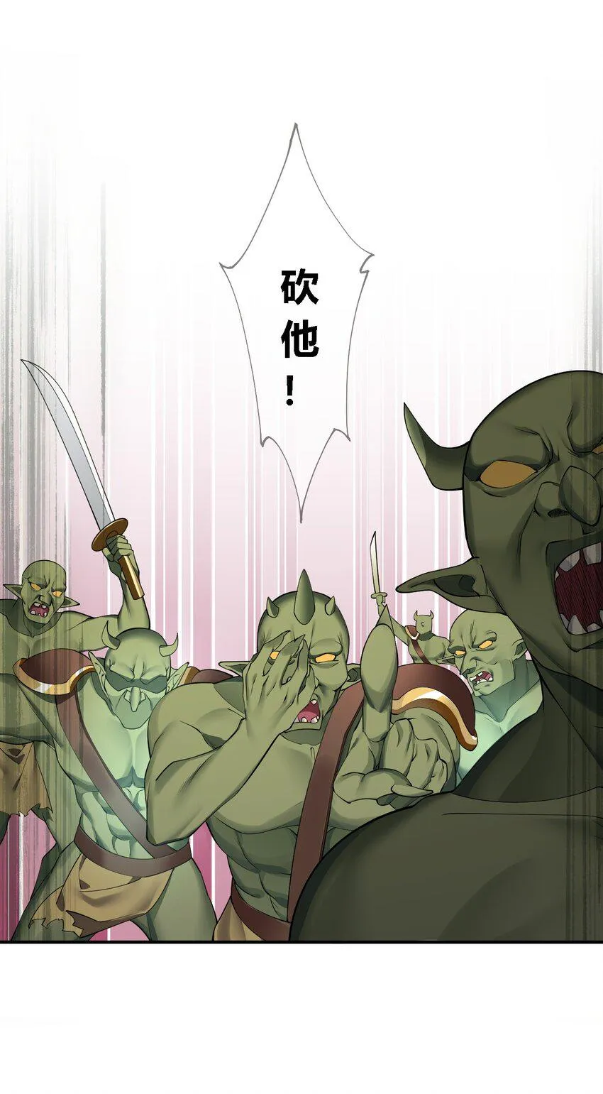 27 我是帝君殿下的狗！！ 第10页