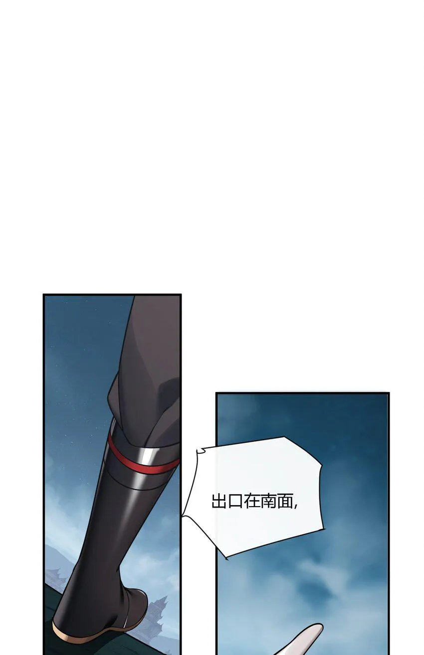 27 我是帝君殿下的狗！！ 第19页