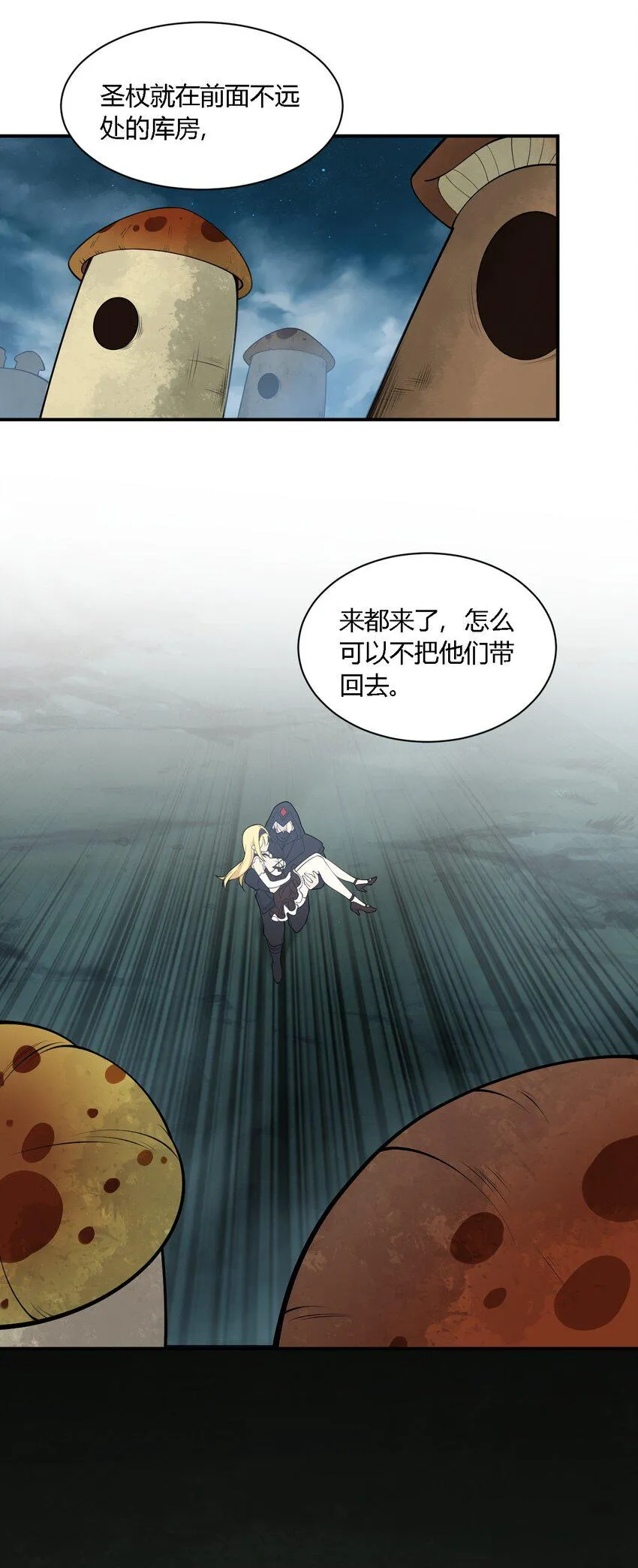 27 我是帝君殿下的狗！！ 第22页