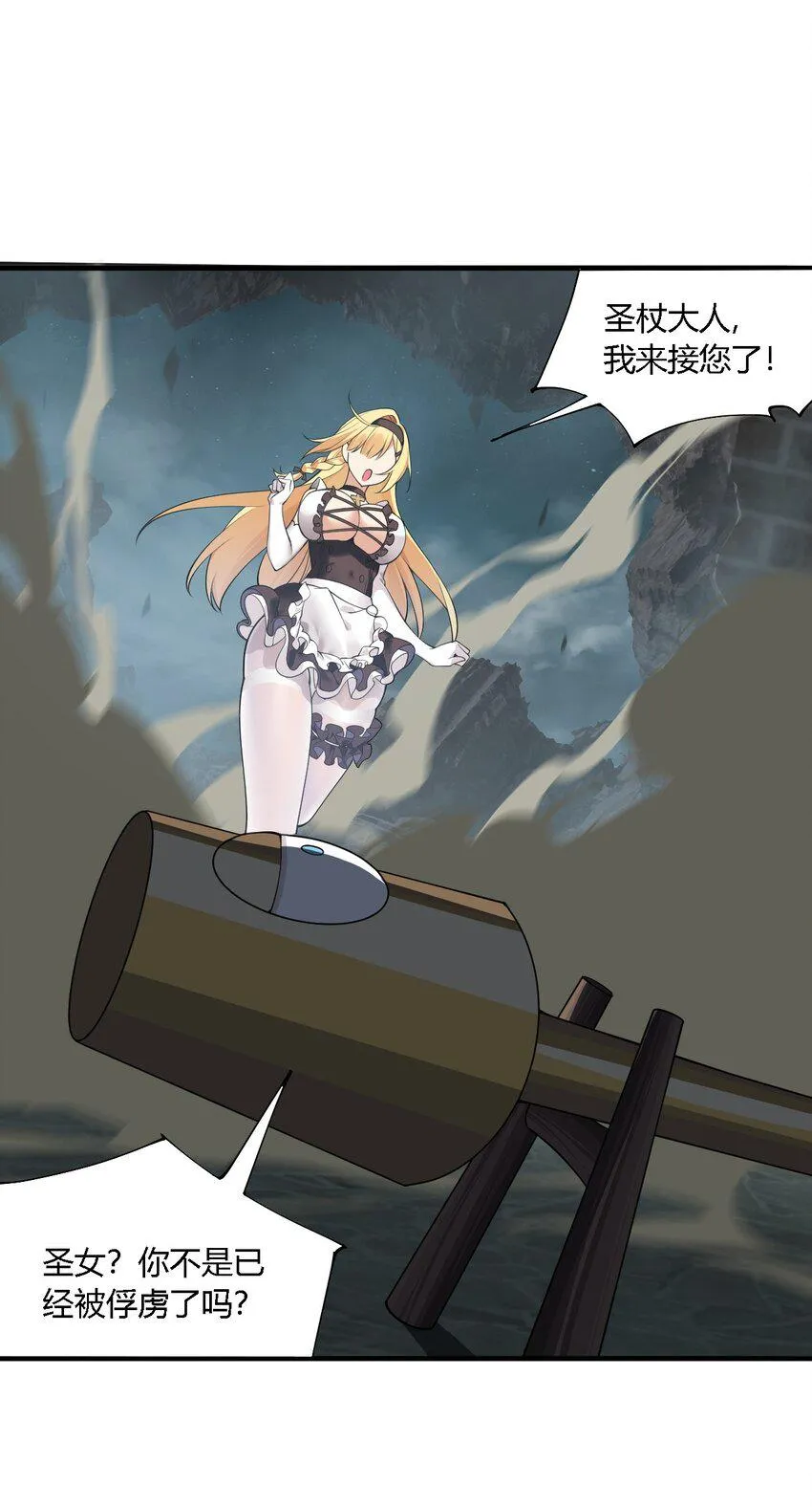 27 我是帝君殿下的狗！！ 第26页