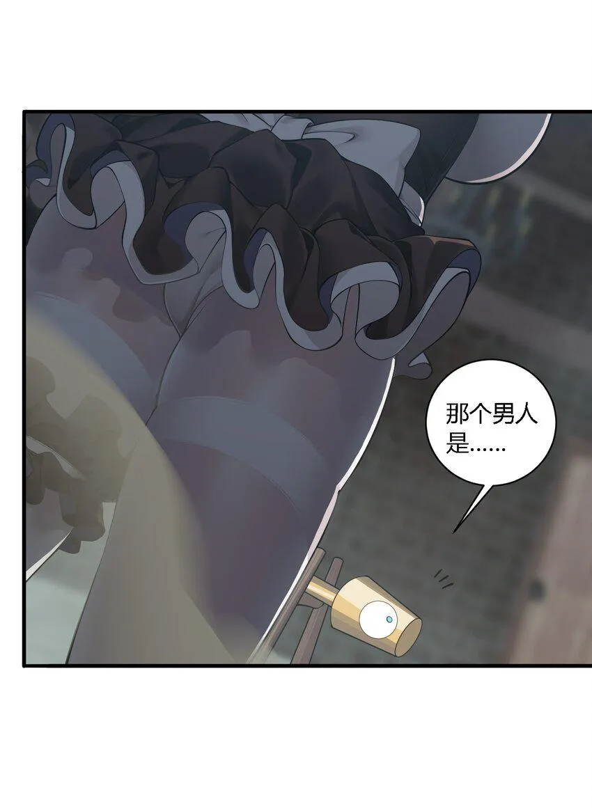 27 我是帝君殿下的狗！！ 第27页