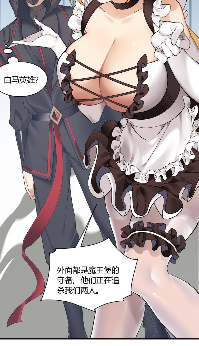 27 我是帝君殿下的狗！！ 第29页
