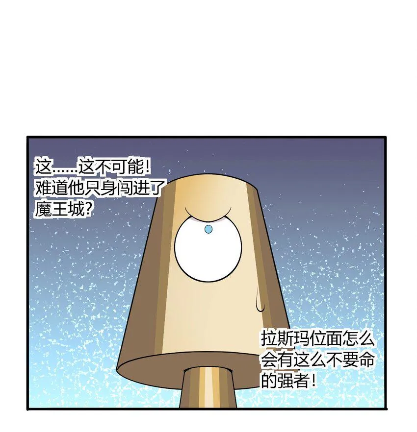27 我是帝君殿下的狗！！ 第30页